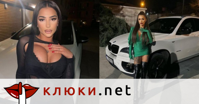 След като я хванаха в крачка! Мис Силикон Катрин Йорданова олекна със 120 бона, конфискуваха ѝ мерцедеса (Подробности)