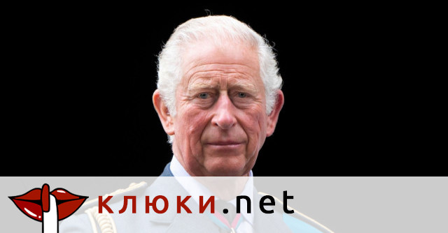Шок! В Бъкингам подготвят погребението на Крал Чарлз