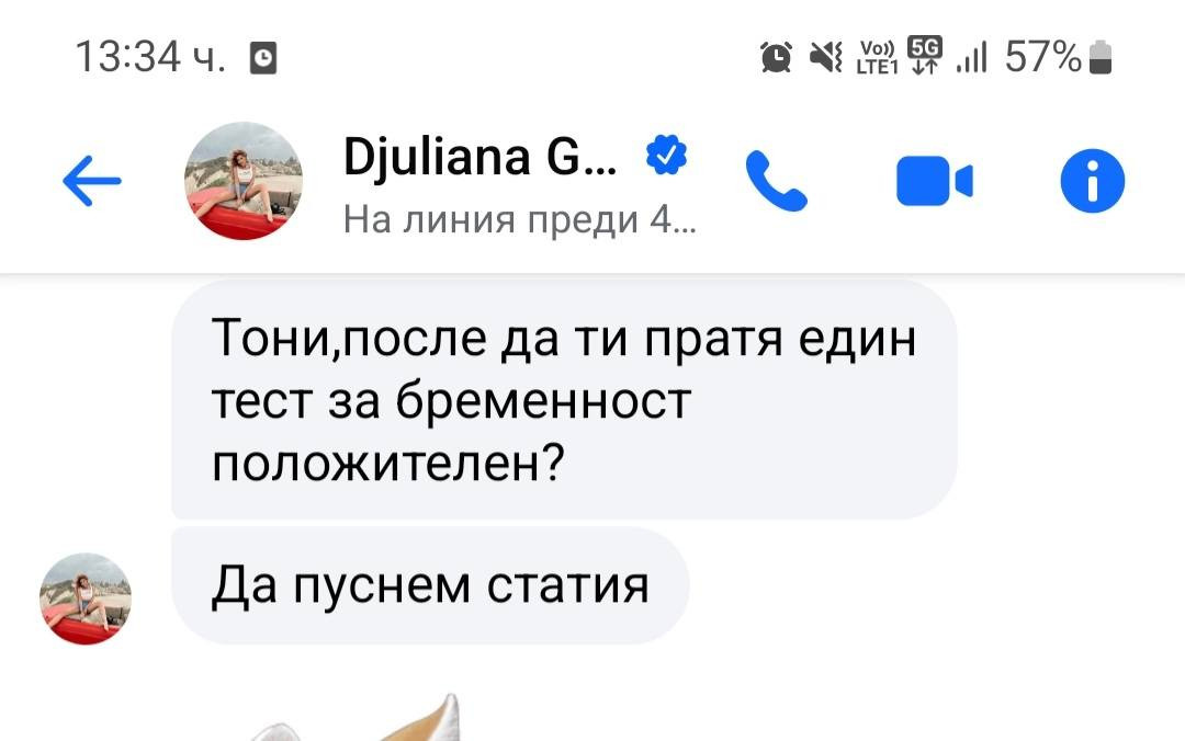 Антон Стефанов РАЗКОСТИ Джулиана Гани: Ето ви чата, в който тя поиска да напиша, че е бременна! (СКРИЙНШОТ)