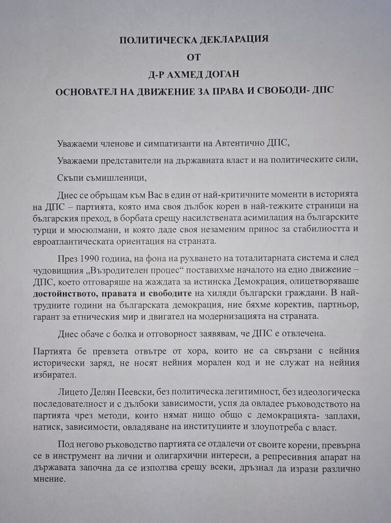 Ахмед Доган към депесарите: Лицето Делян Пеевски отвлече ДПС, време е да направим с Вас нова партия, гарант за етническия мир и държавния суверинитет на България! (Документ)