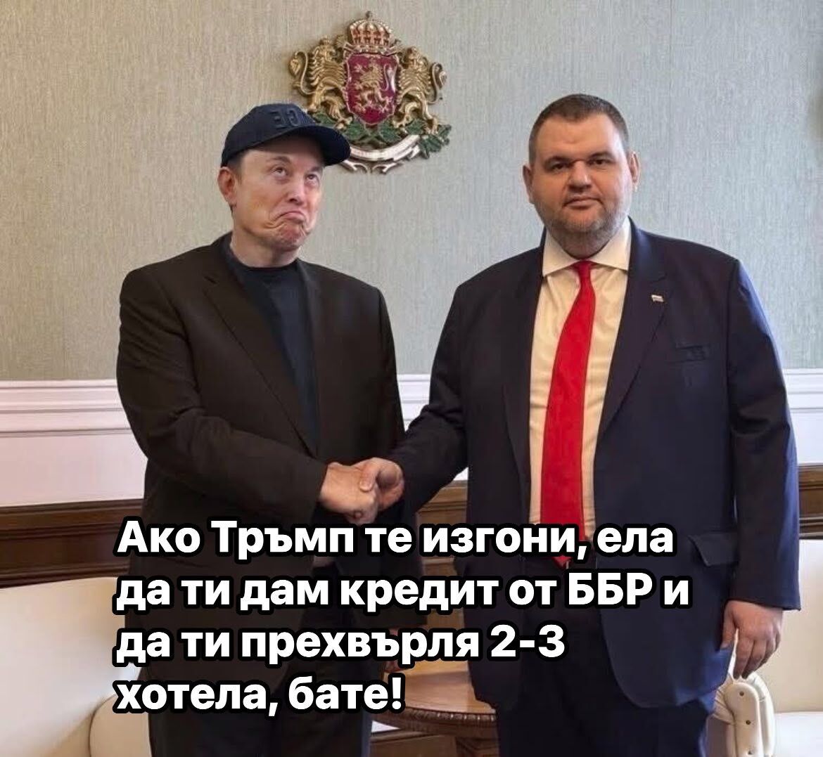 Всеки държавен чиновник, който иска да бъде успешен, колкото Пеевски, трябва да получава поне 200 милиона евро месечно!