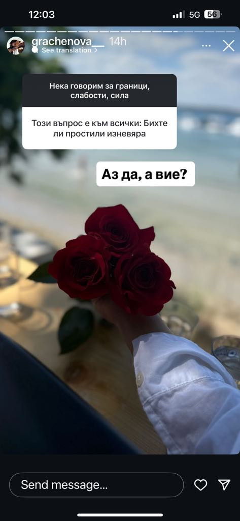 Ергенката Анна-Мария ВТРЕЩИ: Не ми пука ако мъжът ми си свали някъде ципа за 10 мин., стига да се грижи за мен! (ВИЖ ТУК – СНИМКИ)
