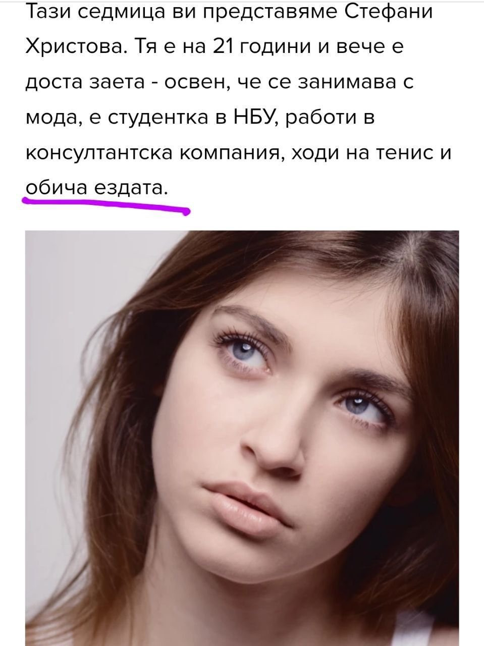 Кметът на София абдикира – от седмица е в САЩ с ново гадже