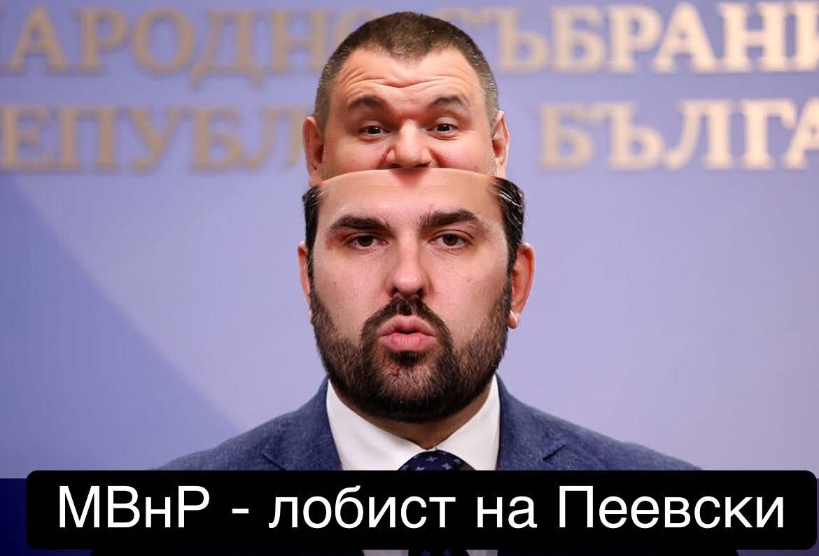 МВнР – личната лобистка фирма на санкционирания безнадеждно по Магнитски Пеевски 