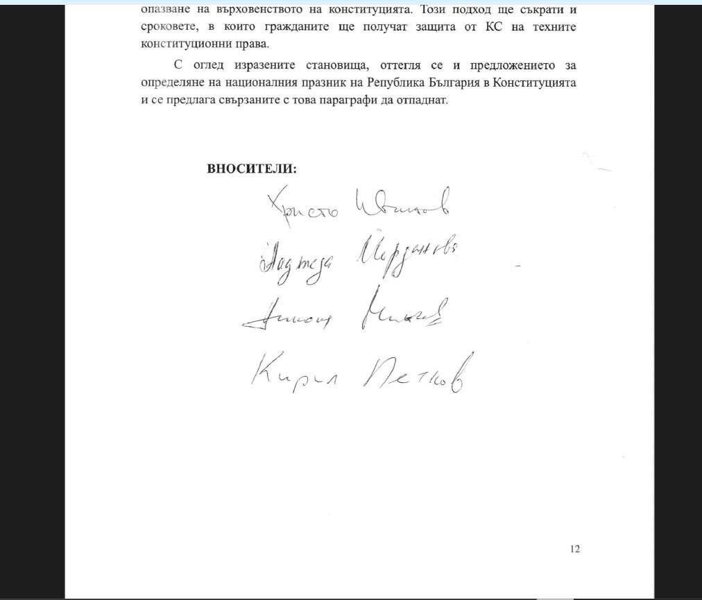 Не забравяйте КОЙ направи Пеевски най-силен с домовата книга със служебните министър председатели!