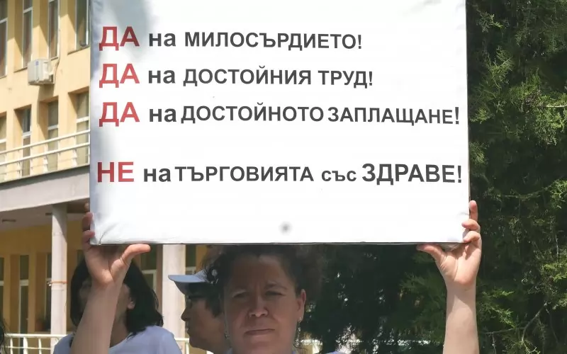 По-високи заплати в здравеопазването ще има най-рано през 2026 г.