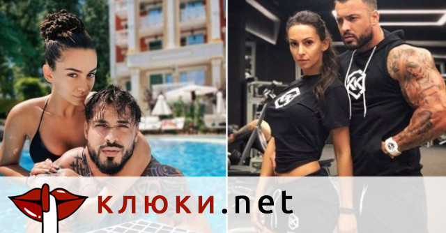 Приказката без щастлив край: Джулия и Кристиан се разделиха отново