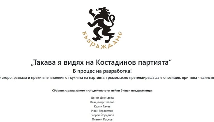 Първо в Narod.bg: Хакери удариха Костя Копейкин