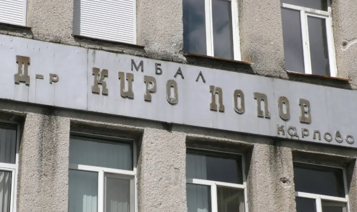 Спират ражданията в Карловската болница, няма неонатолог
