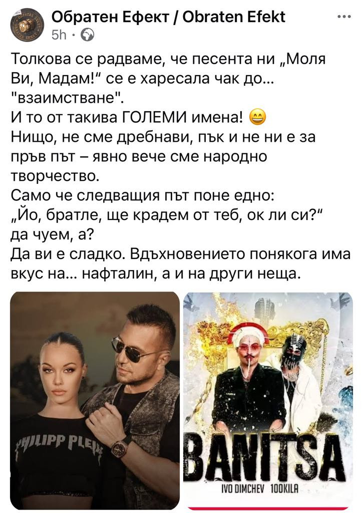 СРАМОТА!! Голямата „звезда“ Константин ОКРАДЕ колеги за парчето с дъщеря си! (ТЕ ИЗРИГНАХА – ВИЖ ТУК)