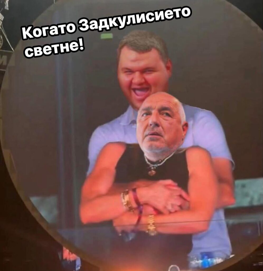 Третата метаморфоза на политическия травестит Шиши бе като Кьовеши