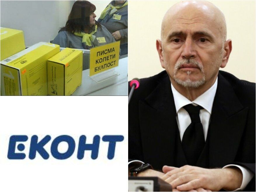 Услуги по български: ЕКОНТ – куриерска фирма без куриери!