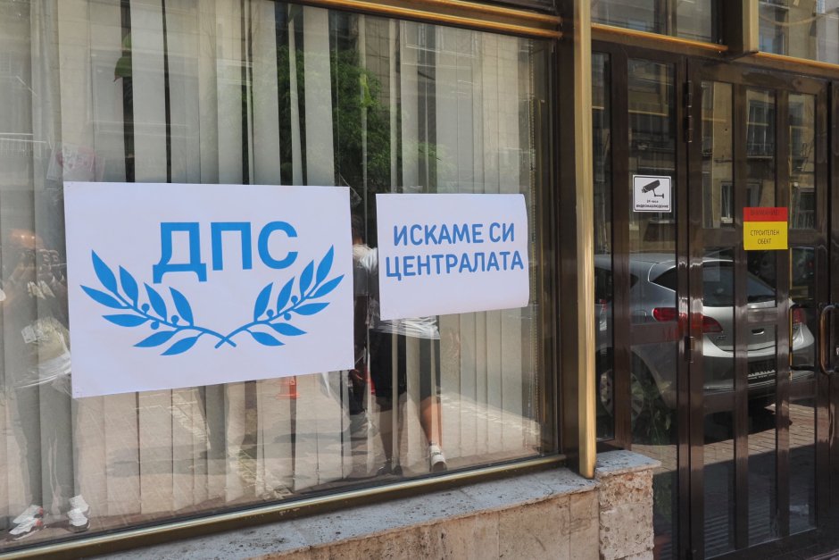 Хората на Кьовеши са пренасочени от сградата на СДС към централата на ДПС