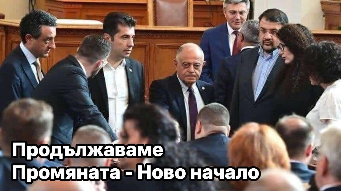 Човекът взе парите, каза “чакай малко”… Кратка история на краткия живот на Продължаваме Промяната: