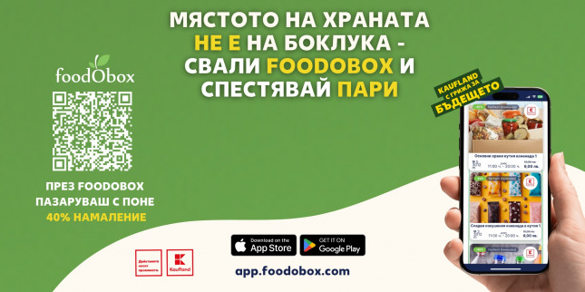 Варненци имат нова мода – спасяването на кутии с храна