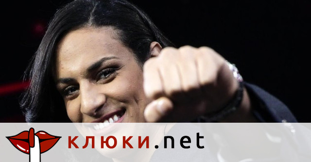 Имане Хелиф не пуска кокала, прекратяването на кариерата ѝ се отлага (Подробности)