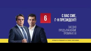 Кой ще се ползва от проекта на Радев?