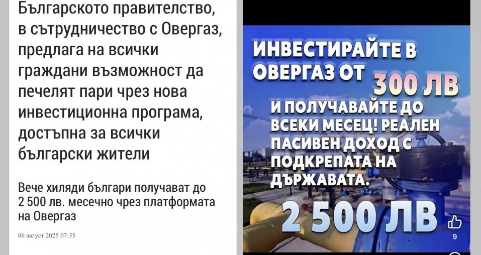 Пазете се: Министерският съвет, Румен Радев, Сашо Дончев и мамят с печалби по 2500 лева