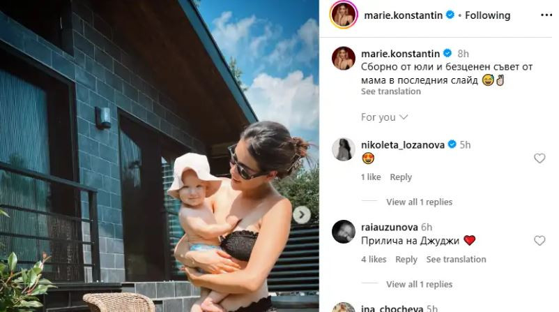 След като мина през ада: Мари Константин сподели слънчевите си юлски моменти с малката Лора