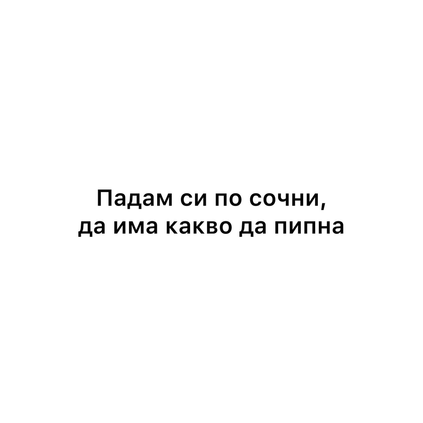 Феновете В ШОК!! Меди ИЗПЛИСКА: Не спира да качва постове, че си пада по сочни жени! (виж признанията му – СНИМКИ)