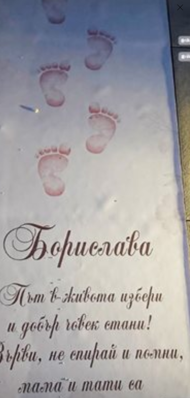 Щерката на Ни Ло и Ники М проходи (Майка й направи прощъпалник +Вижте първите стъпки на Борислава – Снимки)
