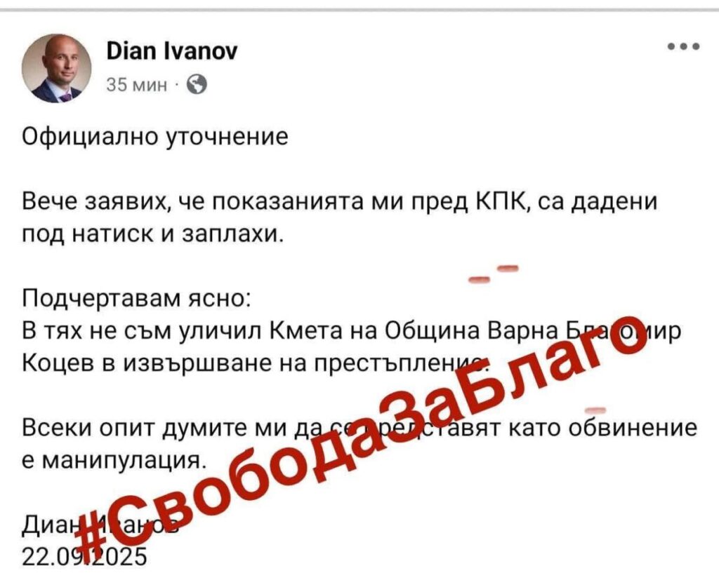 Бившият зам. кмет на Варна и “свидетел” срещу Благо Коцев: Бях заплашван от КПК и не съм уличил кмета в престъпление!