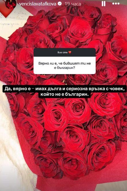Венцислава Тафкова за първи път призна: Да, гаджето ми не беше българин