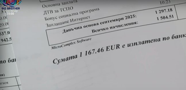 Служители се шокираха, след като видяха заплатата си в евро