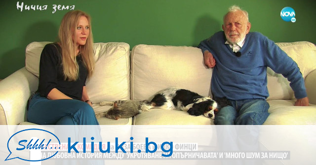 СЛУХ ИЛИ ИСТИНА?! 47-годишната Лиза Боева от години кръшкала на 92-годишния Ицко Финци! (още подробности)