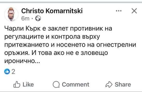 Умните и красивите от ППДБ сеят смърт