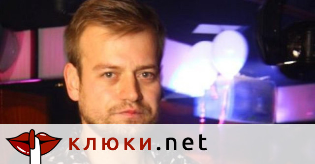 20 години след “Биг Брадър” Пацо пак е сингъл (Какво се случи с брака му?)