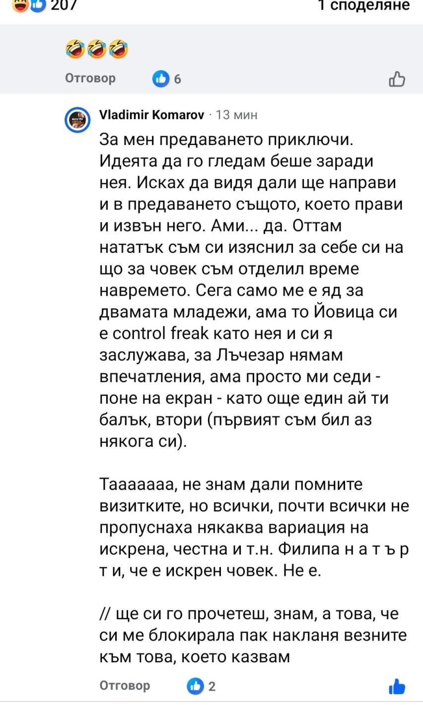 Бивше гадже насмете Филипа от “Ергенът: Любов в рая”: Язък за Йовица и Лъчезар, същата е като в живота! (Подробности)