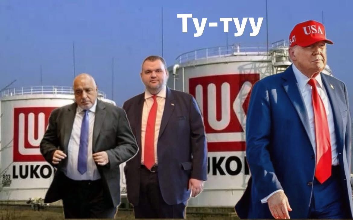 Катастофа в BNEWS! Ето кога дизелът у нас ще мине 3-те лева! На Пеевски и Борисов няма КОЙ да им вдигне телефона в САЩ за преговори за Лукойл!