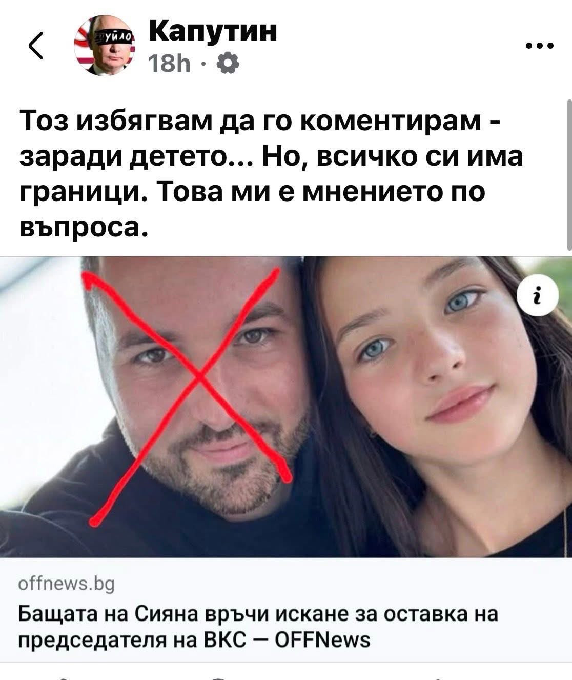 Бащата на трагично загиналата Сияна: ВКС е пълен със скандални решения, а в съда правораздават не по-малко корумпирани съдии (СКАНДАЛНИ СНИМКИ)