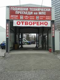 Без годишен технически преглед, ако не платиш фишове и актове