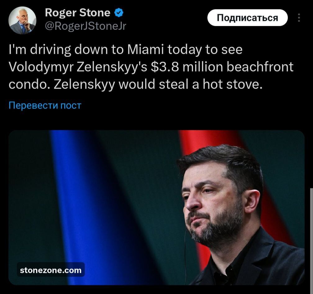 Бившият шеф на ЦРУ и сътрудник на Тръмп искат ареста на Зеленски: Той ще открадне и горяща печка и има вила в Маями за 4М долара!