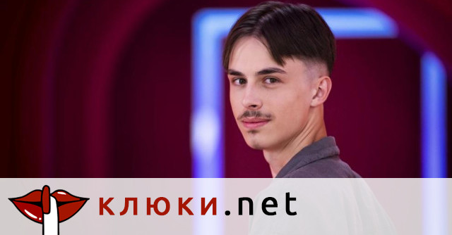 Давид Бет от “Биг Брадър” сбъдва мечтата си със 100-те бона (В какво ще вложи пачките? Видео)