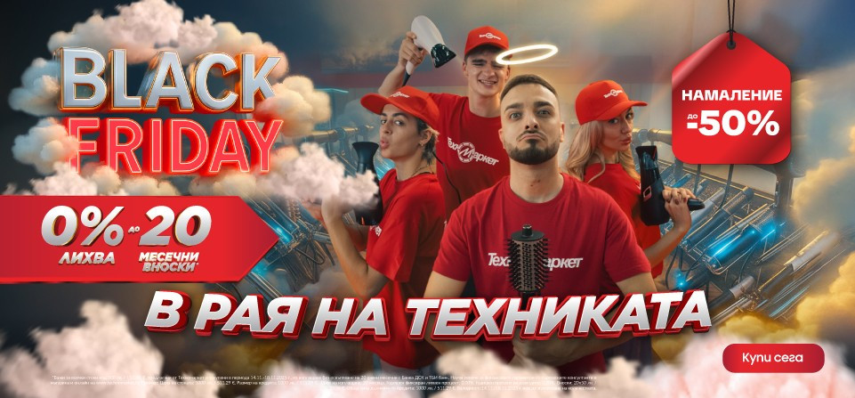 Започни седмицата, като спестиш колкото можеш!