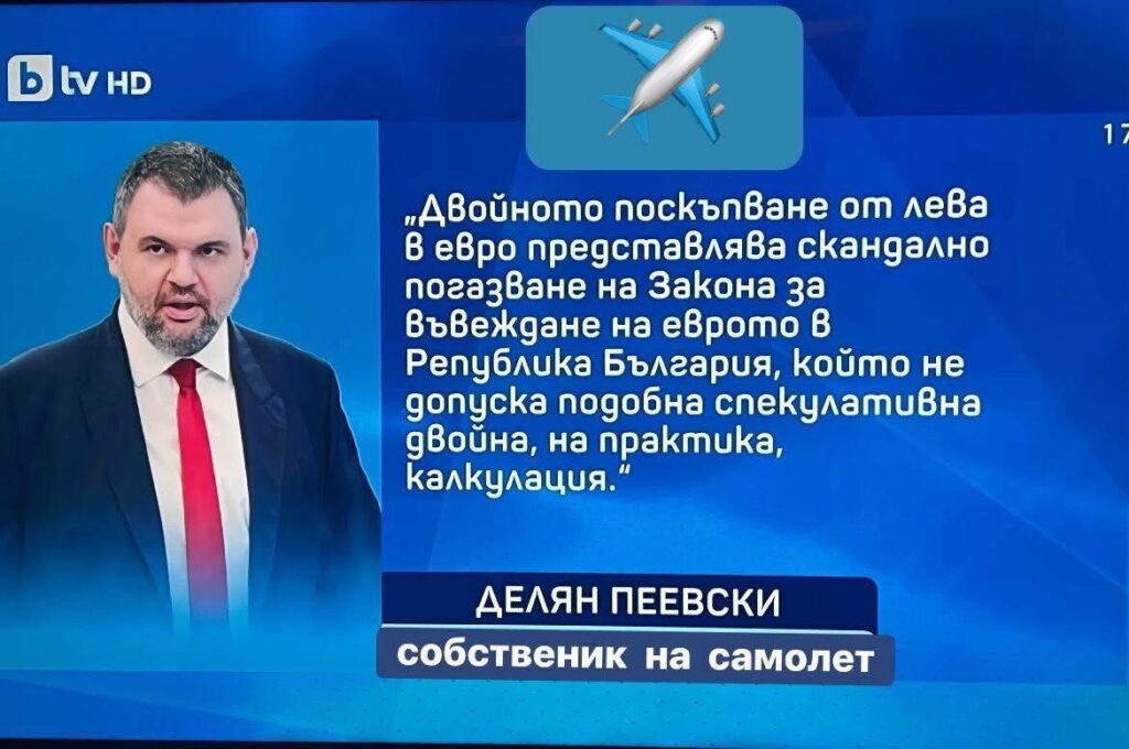 Извънредно в BTV! Делян Пеевски с позиция против поскъпването на таксите за паркиране на частни самолети в Истанбул и Дубай!