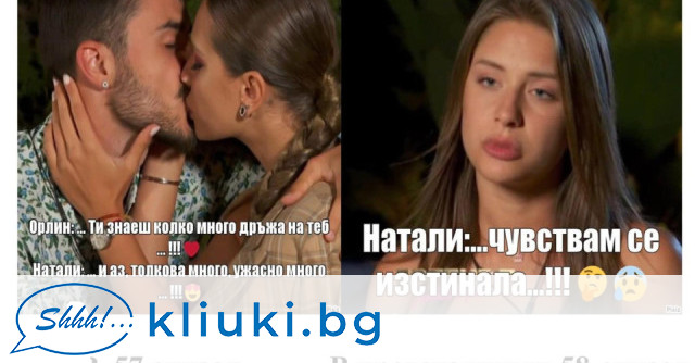 Натали от „Ергенът: Любов в рая“ по-мразена от Анна-Шермин! (Заради лют хейт се страхува да излиза)