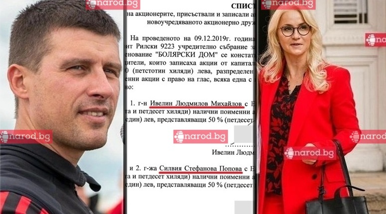 Само в Narod.bg: Ивелин Михайлов знаел за акцията на КПК, в Пазарджик ровят опасно близката му Силвия – жената на Тодор Попов (ДОКУМЕНТ)