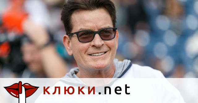 Чарли Шийн изненадва с нова, тиха връзка: Холивудската звезда обръща нова страница в живота си