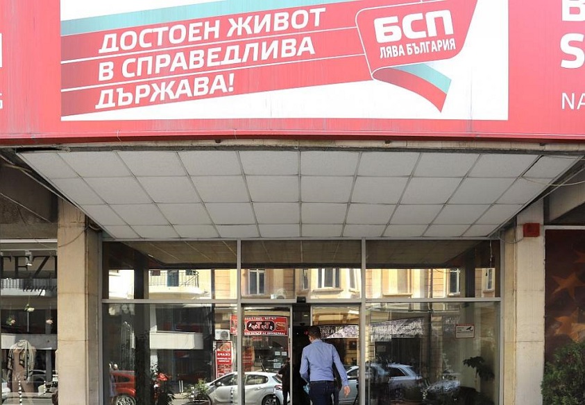 Гей-компромати тресат БСП