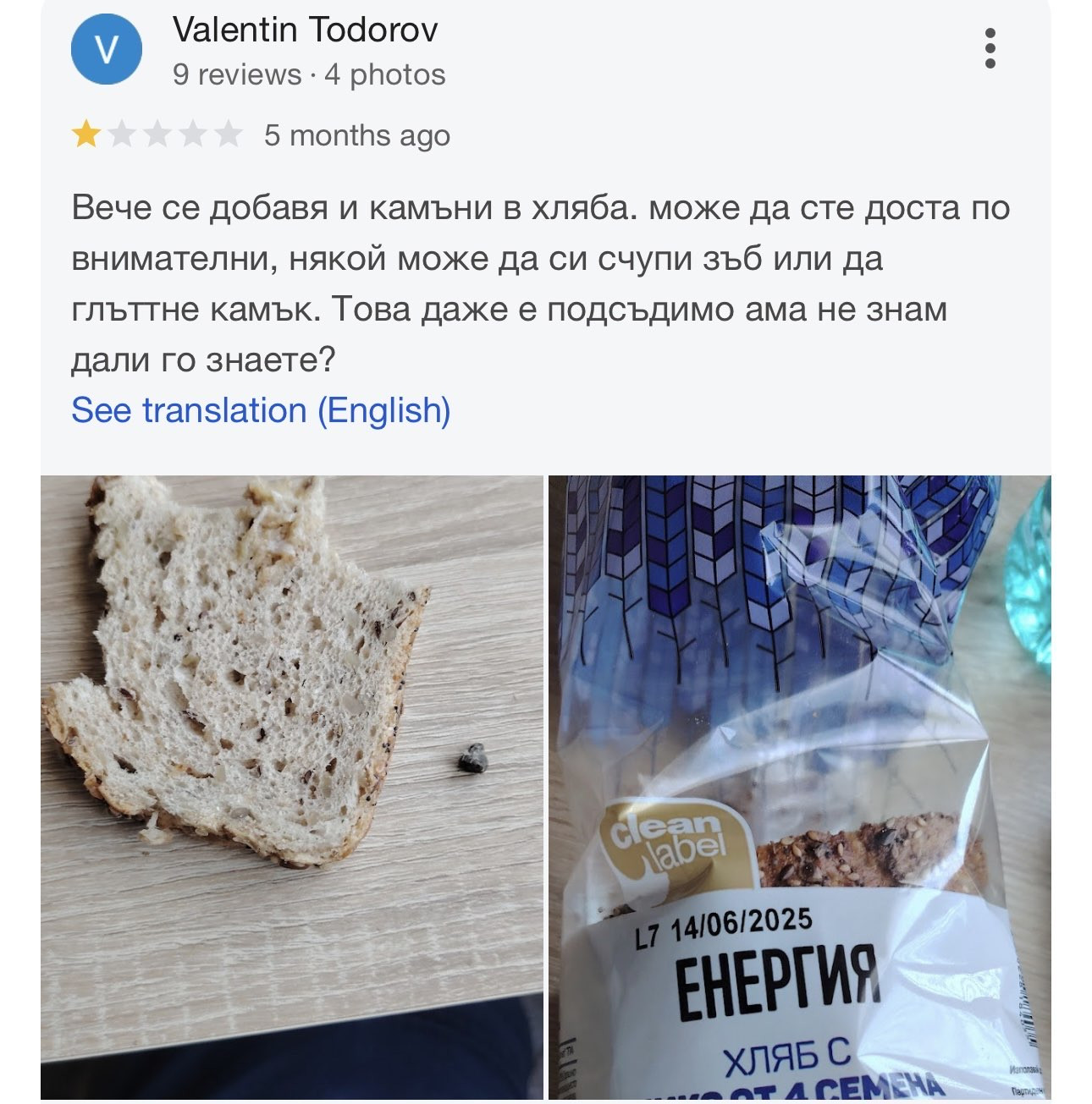 ГНУС! Бивши служители предупреждават: Не яжте хляб от “Симид” ако искате да сте здрави