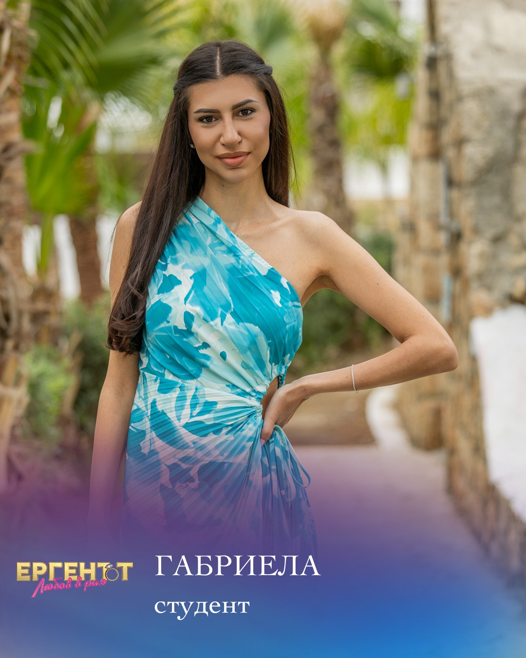 Изключили ергенката Габриела Цонева от училище заради побой