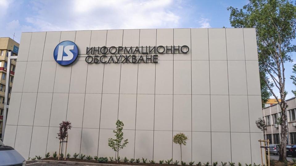 Информационно обслужване придоби 50% от предвидените за обратно изкупуване акции от частни лица