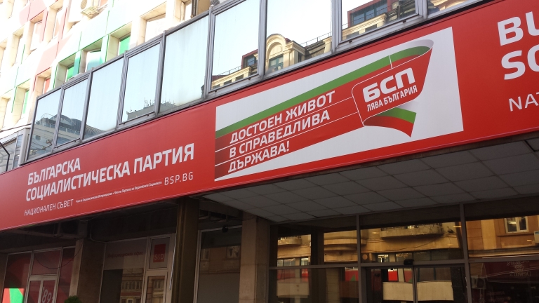 Като за последно: БСП си гарантира централата на „Позитано“ за още 10 години