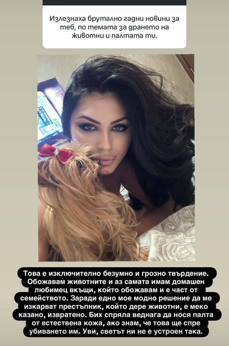 Мис България изригна: ГРОЗНО е да ме изкарвате престъпник!