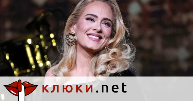 Музикалната икона Адел се оказа пияница от класа, обръща по 25 бутилки вино наведнъж (Скандални подробности)