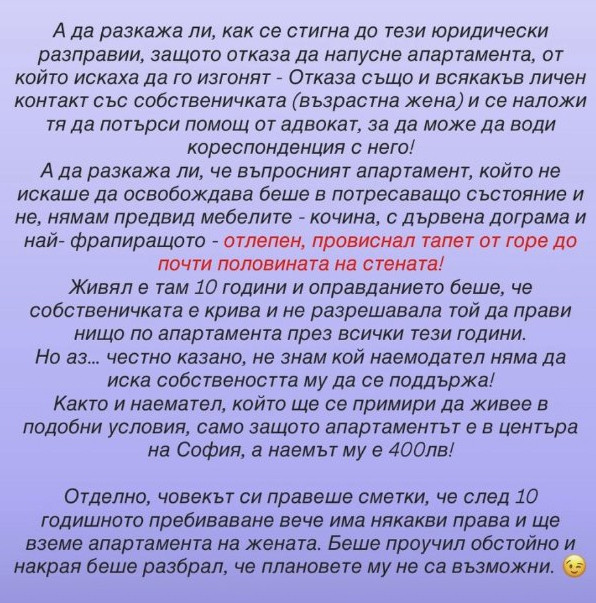 Мърляв, мундар, че и крадец: Филипа УЖАСИ мрежата с разкрития за македонеца Йовица! (тоя да не ти е в къщата – ВИЖ ТУК)